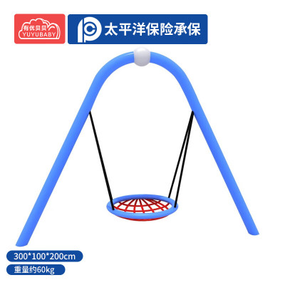 有优贝贝(YUYUBABY)儿童户外游乐设备秋千玩具个性化大秋千组合训练