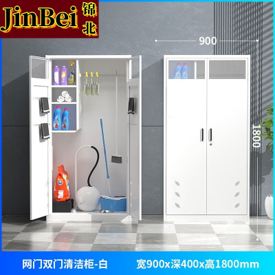 锦北清洁柜拖把扫帚吸尘器保洁柜杂物收纳柜90*40*180cm网窗款双门