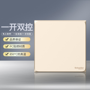 施耐德电气开关插座 皓呈珍珠金 电源插座86型面板 家用墙壁式 五孔一开弱电插座