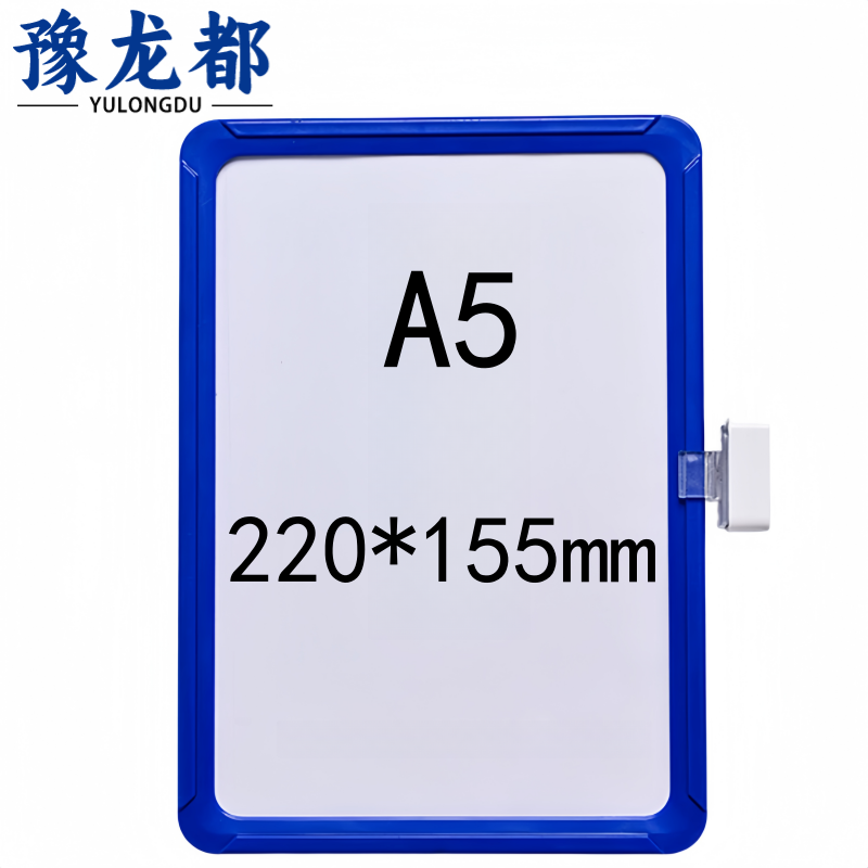 豫龙都 货架标签 单磁 个