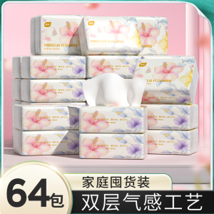植护抽纸大包纸巾家用餐巾纸整箱加厚面巾纸母婴纸巾医护认证