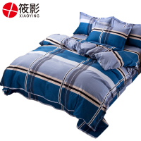 筱影 被褥全装 1.2米床/套