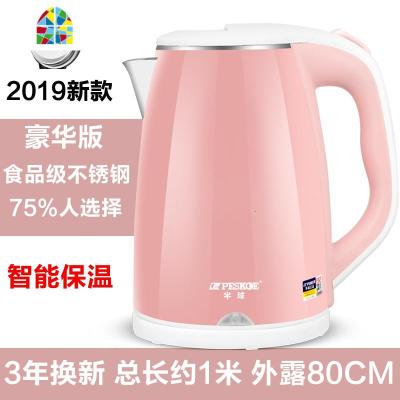 电水水壶宿舍电热烧水壶自动断电保温一体壶开水壶家用大容量 FENGHOU 2.0蓝色1米纯铜线(三年换新)