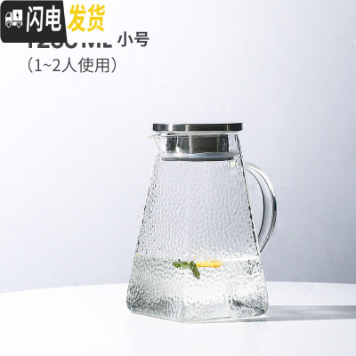 三维工匠冷水壶玻璃耐热高温晾凉白开水杯套装家用北欧加厚水瓶日式大容量 1200方形凉水壶