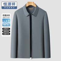 恒源祥防晒服夹克男2025夏季薄款冰丝中老年爸爸抗UV茄克外套