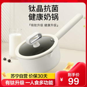 法迪欧北欧系列奶锅18cm内外陶瓷不沾0氟健康抑菌锅具宝宝辅食锅