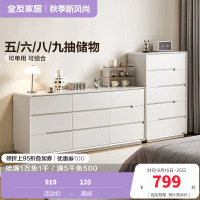 全友家居现代简约斗柜卧室床尾置物柜2024新款储物收纳柜