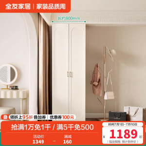 全友家居法式奶油风衣柜卧室多功能收纳储物大衣橱