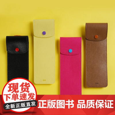 趁早绑带笔袋 柠檬黄 摩卡棕 文具 设计笔袋