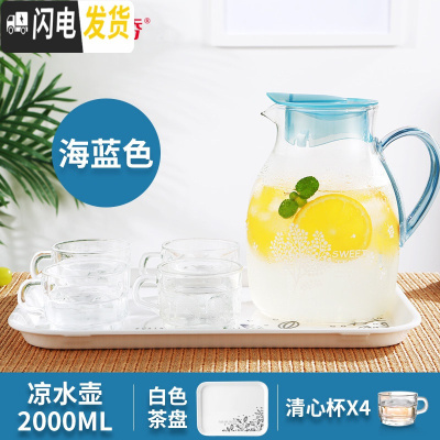 三维工匠玻璃果汁壶耐热冷水壶大容量茶壶凉白开水壶家用凉水壶套装 中号白色茶盘套装(海蓝色,茶盘花样随机发)