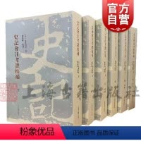 [正版]史记会注考证校补 日水泽利忠作品另著新编史记考异史记古文考上海古籍出版社繁体竖排中国史图书籍