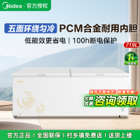 美的(Midea) 719升大容量冰柜 冷藏冷冻五面循环制冷柜 节能省电 BD/BC-719DKM(E)
