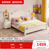 全友家居 韩式田园双人床 卧室家具组合床1.5/1.8m板式床架子床