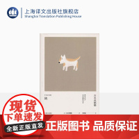 鸫 精装 吉本芭娜娜作品系列 获山本周五郎奖 另著/厨房/雏菊人生 青春恋爱情感故事小说 外国小说 日本文学 上海译文出