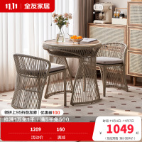 全友家居现代简约藤椅桌椅组合新款阳台网红小院休闲桌椅