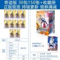 奥特曼卡片奇迹版收藏册奇迹版2GP卡OR签名金卡LGR全套 奇迹版30包 收藏册