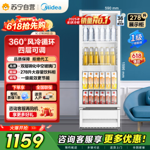 [自营]美的冰箱展示柜商用261升 风循环制冷全冷藏立式透明玻璃陈列柜 商超便利店啤酒保鲜饮料柜SC-278GM(E)白