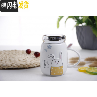 三维工匠批發喝水杯子陶瓷带盖马克杯大容量家用可爱办公室咖啡杯创意定制 兔子杯黄色咖啡器具