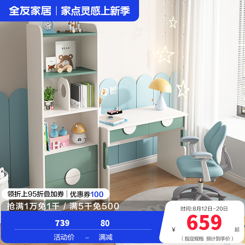 全友家居青少年书柜书桌组合现代简约男孩女孩多储物书桌书柜学习桌椅