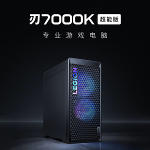 联想(Lenovo)拯救者刃7000K 游戏台式电脑主机 i9-14900HX RTX5060Ti 16GB显卡 48G内存 DDR5 1T固态硬盘 Win11