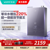 华帝(vatti)16升燃气热水器急速零冷水 增压瀑布浴 天然气水量伺服器家用官方一级能效i12253S-16
