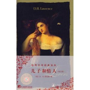 正版新书]儿子和情人(英文版)(英)劳伦斯 著9787511700834