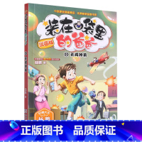 天降神弟 [正版]天降神弟