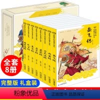[正版]全套8册 写给孩子的中国名人传记 小学生课外阅读人物传记书籍 励志 经典名著三年级四五六年级课外书文学的8-1