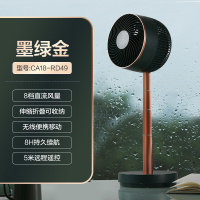 墨绿色 艾美特CA18-RD49空气循环扇伸缩升降家用电风扇落地扇变频风扇 墨绿色