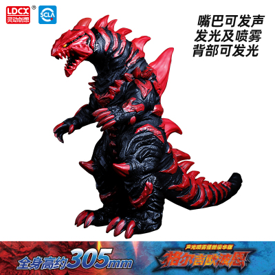 灵动创想捷德欧布赛罗奥特曼玩具迪迦奥特曼变形软胶人偶泰迦套装1801-格尔吉欧波恩