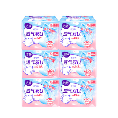 洁婷卫生巾日用245mm双U透气棉柔组合套装姨妈巾60片[10片*6包]