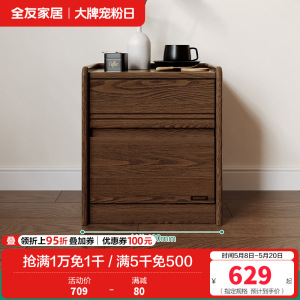 全友家居 卧室落地床头柜收纳储物柜家用全实木床头置物柜家具