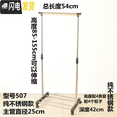 三维工匠迷你式室内落地衣架阳台晾衣杆卧室挂衣架简易衣架衣服架子晾衣架 507纯不锈钢小空间 中
