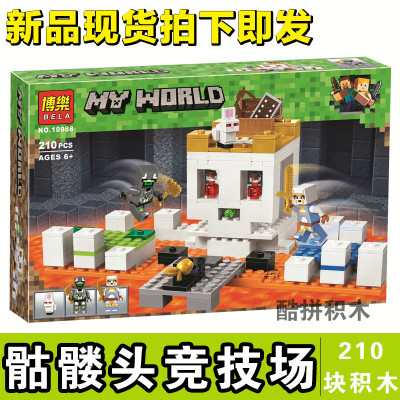 我的世界系列21145骷髅头竞技场男孩乐高拼装积木玩具