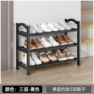 彭梵黑色鞋架