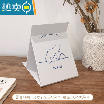 敬平网红镜子台式化妆镜ins风少女心桌面折叠便携宿舍学生高清梳妆镜便携式用镜 蓝色趴趴狗