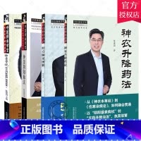 [正版] 4本陈建国医学系列仲景学说经方国际联盟现场实录1经方脉证图解神农升降药法仲景阴阳脉法中医师承学堂经方医学书系