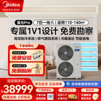 美的中央空调星光pro(不带水泵)7匹一拖六智能全直流变频家用多联机MDS-180W-E01-XGpro(