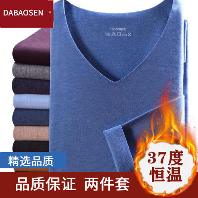 DABAOSEN男士无痕保暖内衣套装发热加绒V领秋衣秋裤保暖套装