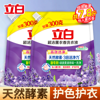 立白超洁薰衣香洗衣液1.95kg*2袋酵素洁净去顽渍持久留香