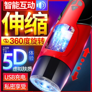 飞机杯男用真阴电动伸缩自动自卫慰男器夹吸加热杯智能全情趣用品夹吸