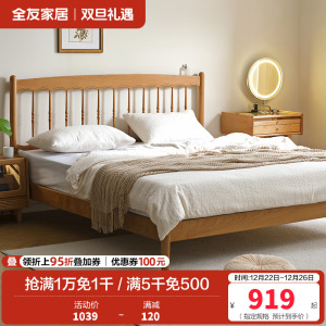 全友家居北欧原木风实木床卧室樱桃木双人床2024新款温莎床