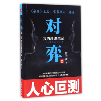 音像对弈(2我的江湖笔记)常书欣