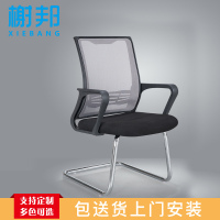 榭邦 办公家具XB1725 办公椅会议椅职员椅