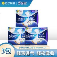 护舒宝进口新液体卫生巾340mm*3包超长夜用版姨妈巾无感保护