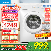 [苏宁自营]美的(Midea)滚筒洗衣机全自动10公斤超薄巴氏除菌变频蒸汽羊毛洗MG100V11FPR家电国家政府补贴