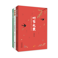 音像时节之美:朱爱朝给孩子讲二十四节气(全3册)朱爱朝