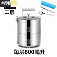 三维工匠多层饭盒304不锈钢便当盒密封超长保温桶提锅大容量成人3/4层 14CM二层(适1人使用送餐具)