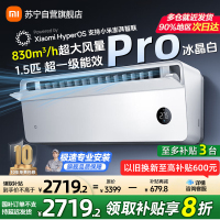 米家小米空调1.5匹上出风Pro冰晶白超一级能效冷暖变频挂机家用客厅35GW-OA42/M1A1(W)