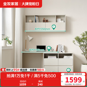 全友家居多规格组合书桌柜百搭书桌可伸缩旋转搭台书房家具